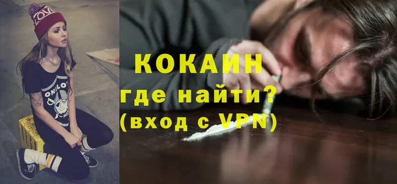 Cocaine Колумбийский  Жуковский 