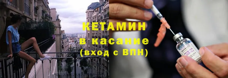 Кетамин ketamine  Жуковский 